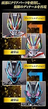装動 仮面ライダーギーツ プレミアムエディション セット 装動 仮面ライダーギーツ ギーツワンネス&Xギーツ プレミアム